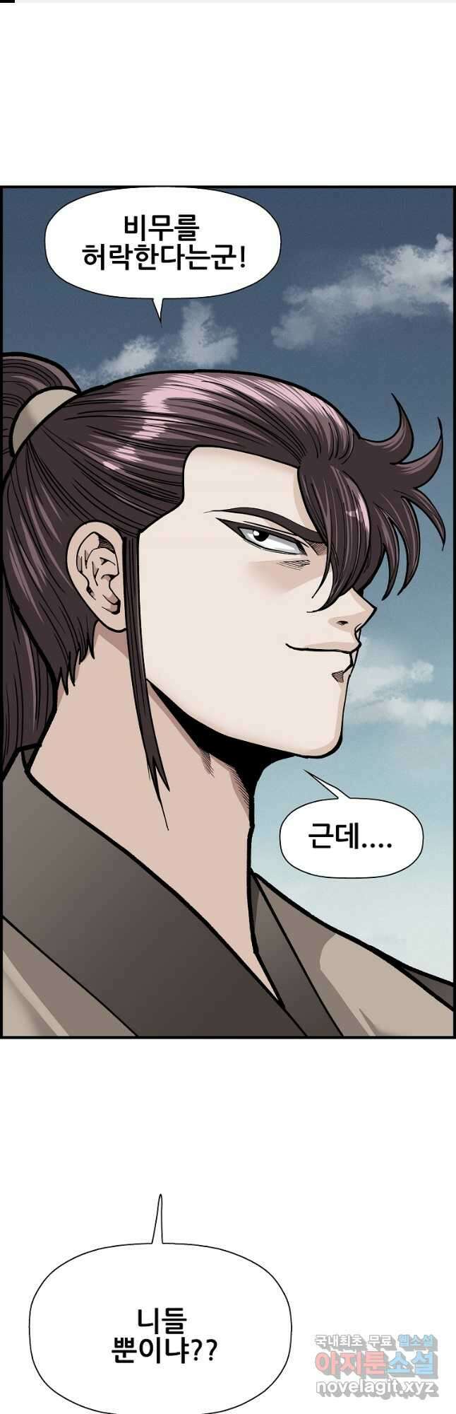 오합지존 73화 1