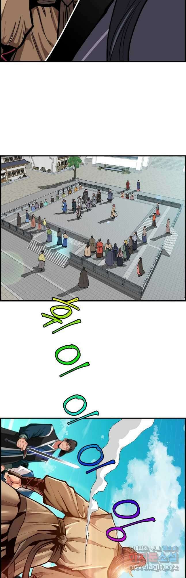 오합지존 73화 6