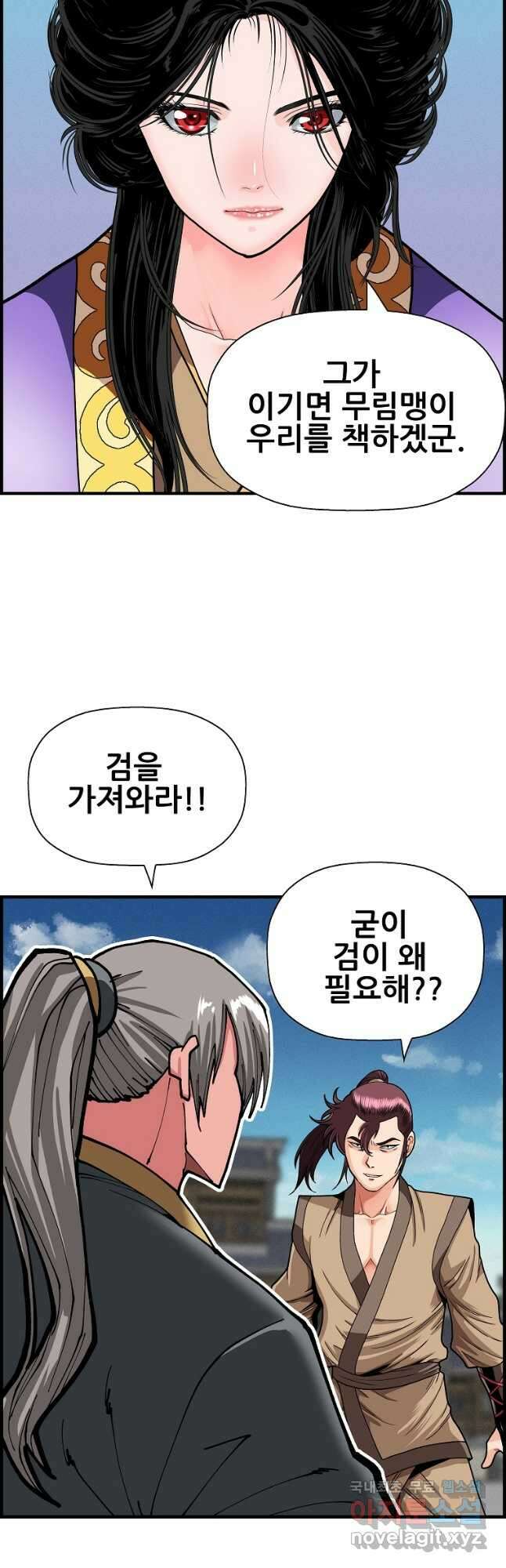 오합지존 73화 12