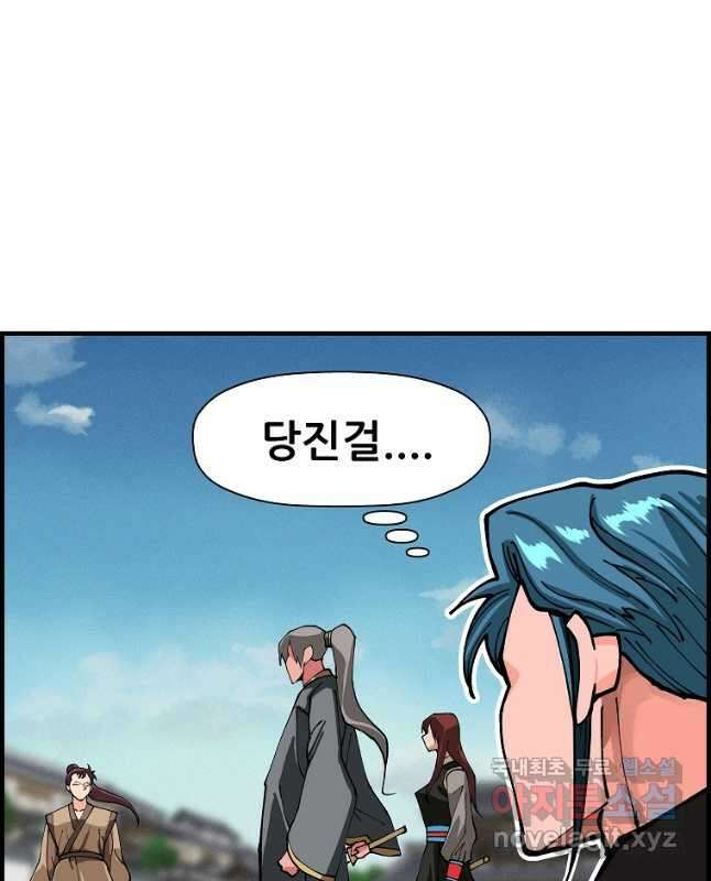 오합지존 73화 15