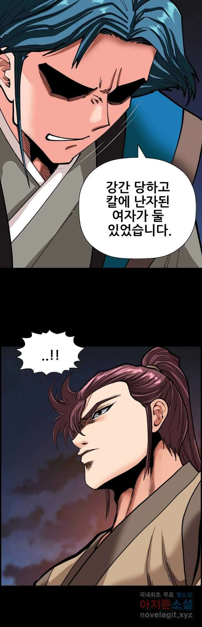 오합지존 73화 22