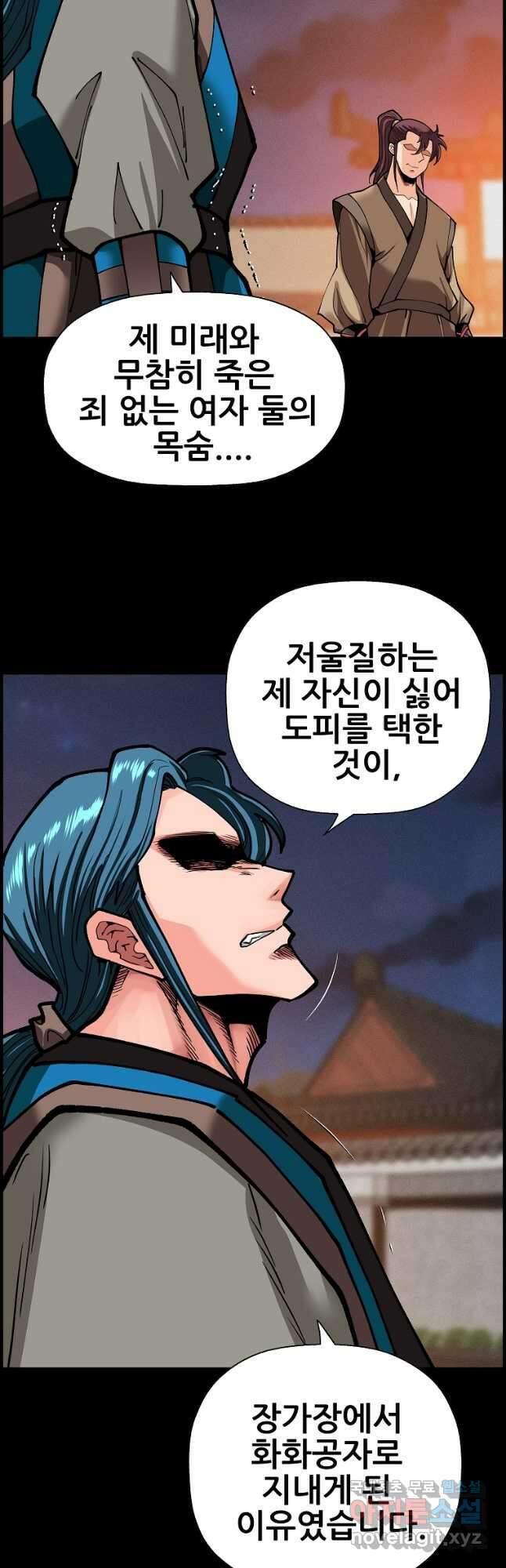 오합지존 73화 24