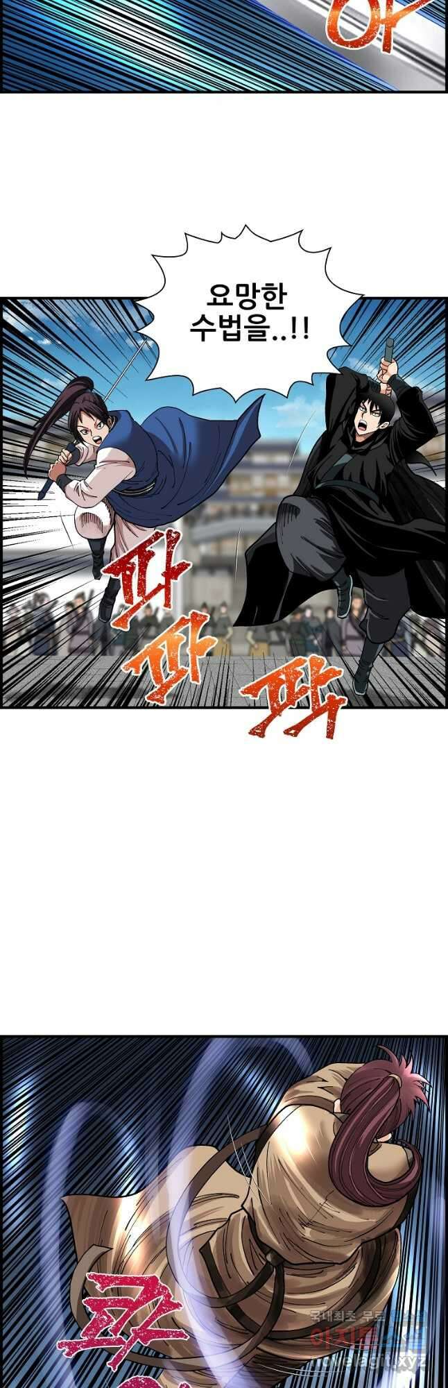 오합지존 73화 32