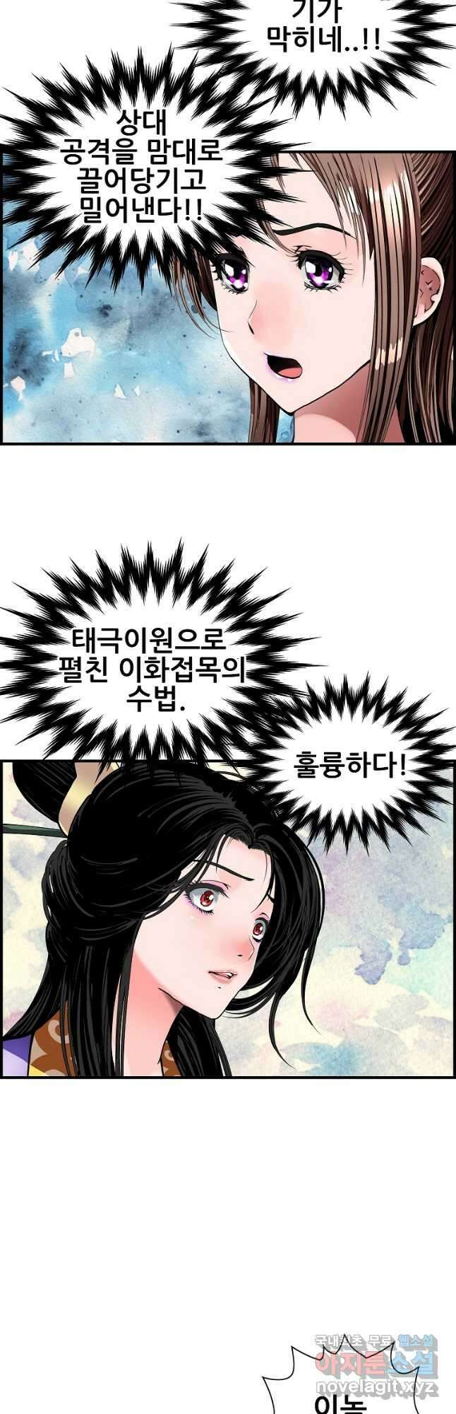 오합지존 73화 35