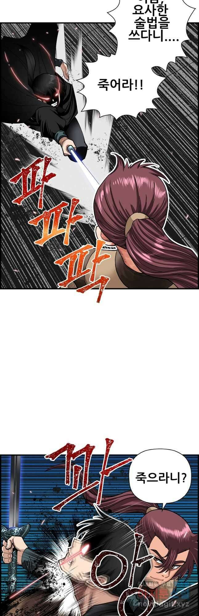 오합지존 73화 36