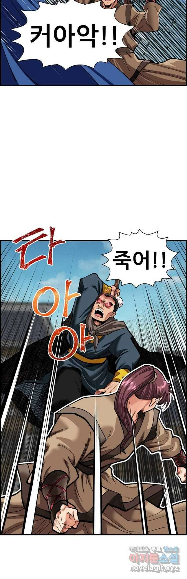오합지존 73화 39
