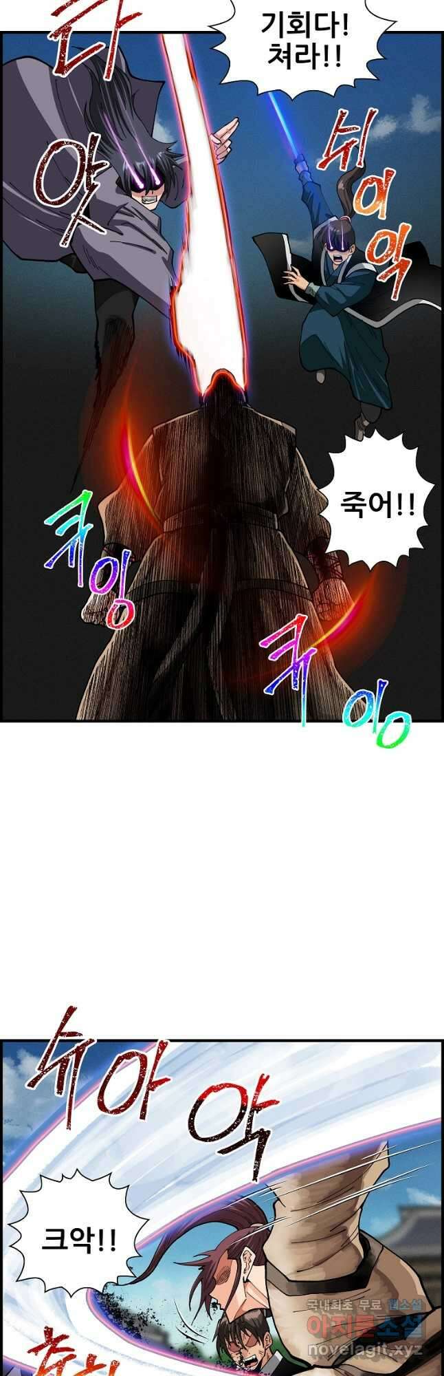 오합지존 73화 47