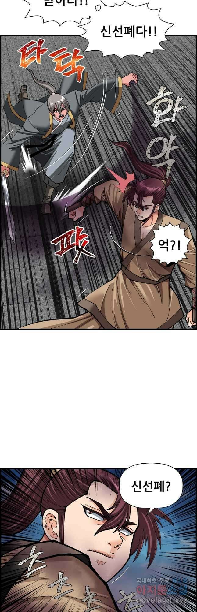 오합지존 73화 51