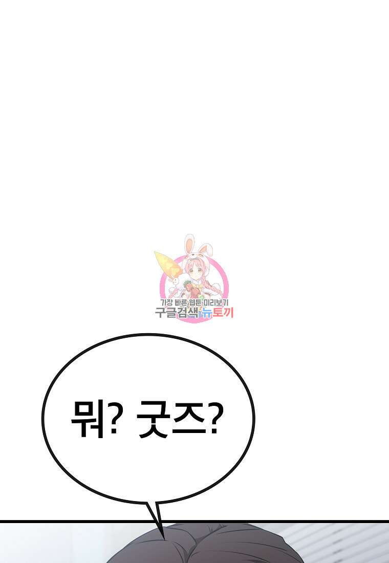 검은 머리 전술 천재 22화 1