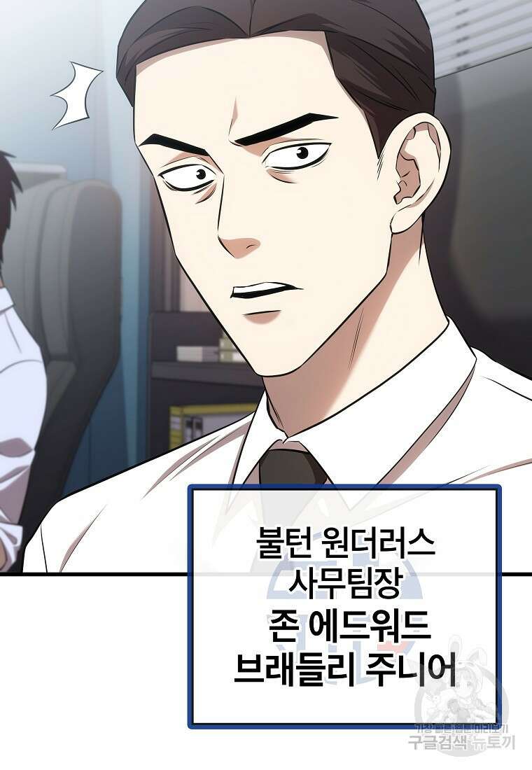 검은 머리 전술 천재 22화 2