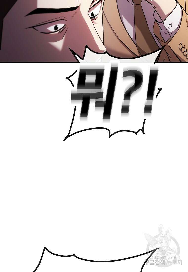 검은 머리 전술 천재 22화 10