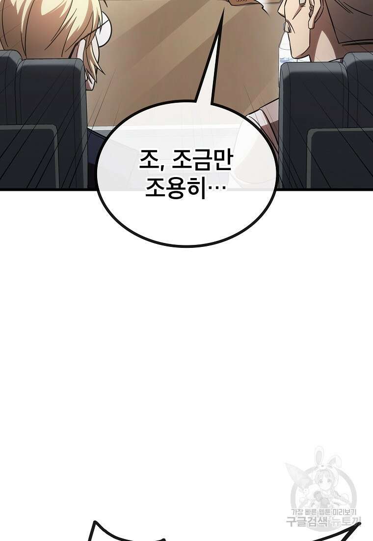 검은 머리 전술 천재 22화 12