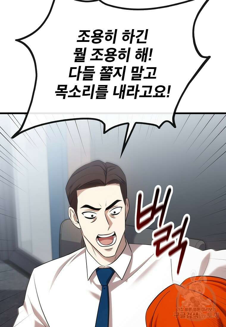 검은 머리 전술 천재 22화 13