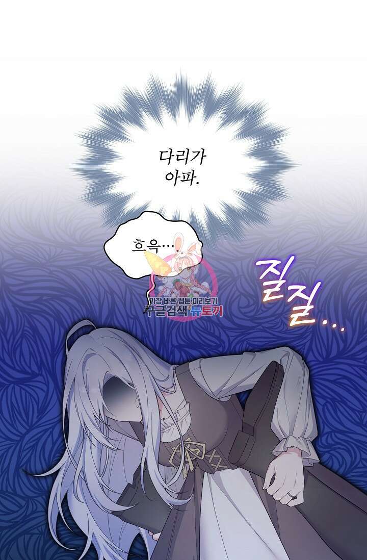 죽여도 될까요, 폐하 7화 1