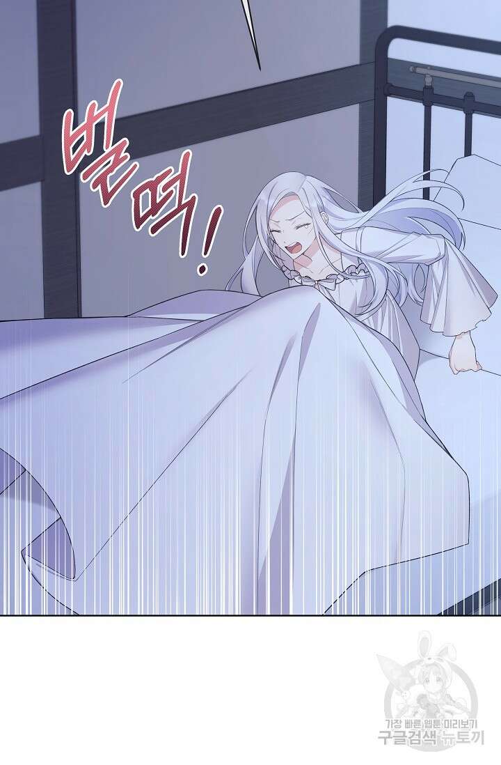 죽여도 될까요, 폐하 7화 6