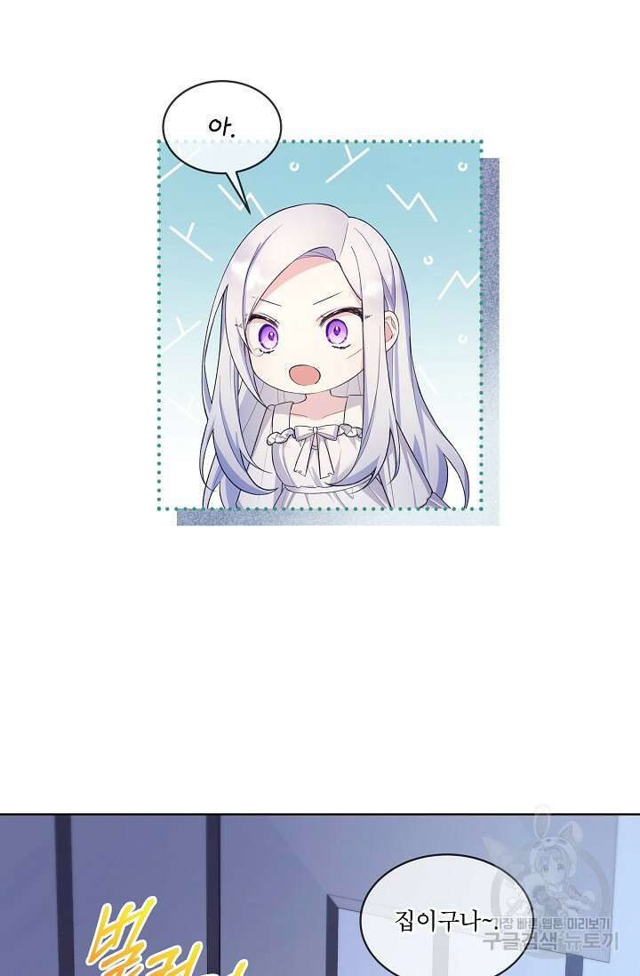 죽여도 될까요, 폐하 7화 7