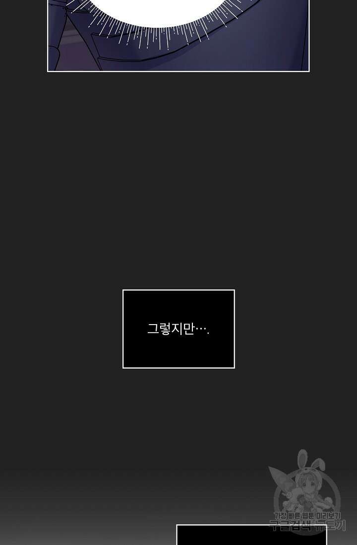죽여도 될까요, 폐하 14화 15
