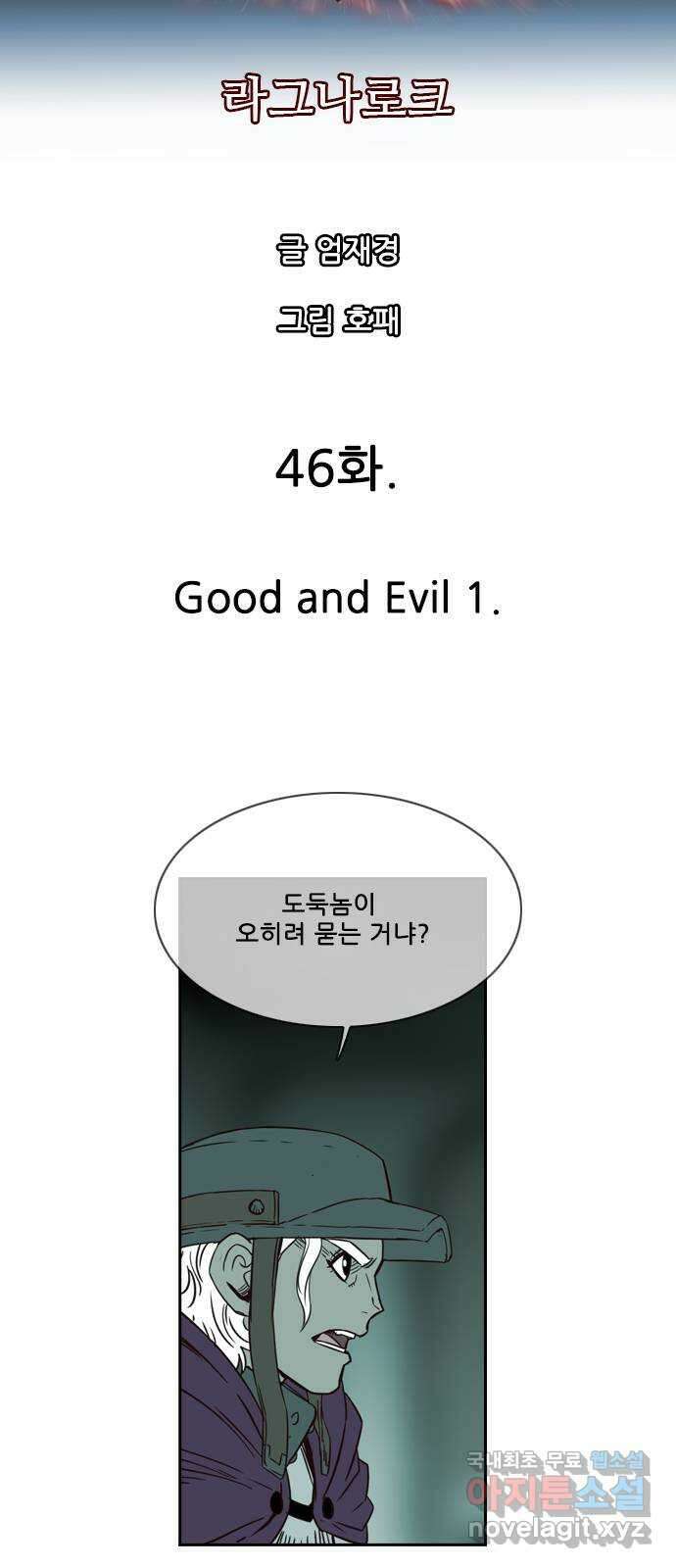마법스크롤 상인 지오 시즌4 46화 Good and Evil 1 7