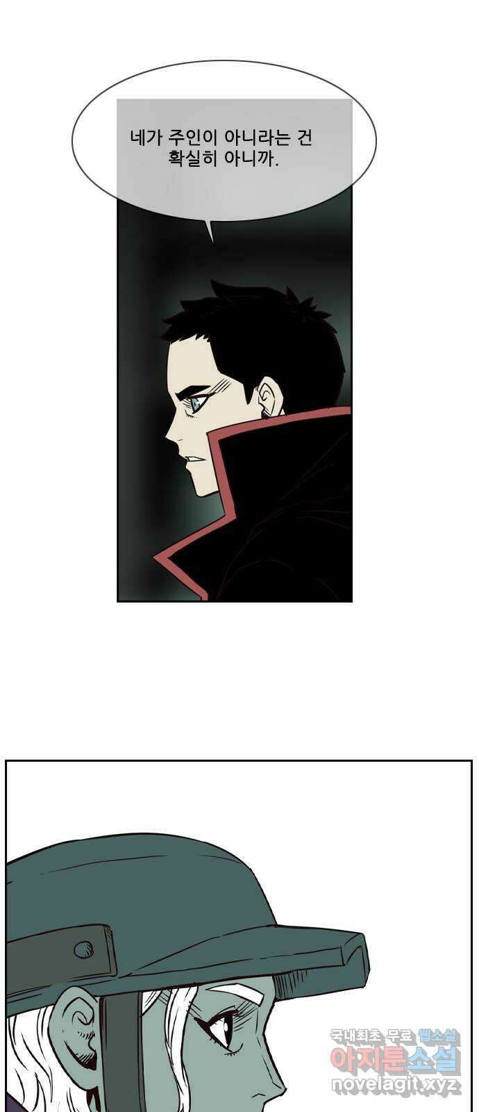 마법스크롤 상인 지오 시즌4 46화 Good and Evil 1 8