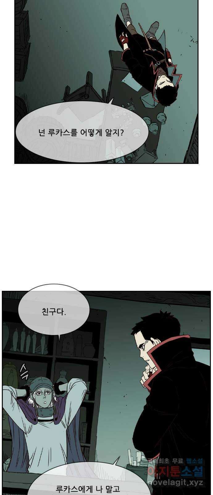 마법스크롤 상인 지오 시즌4 46화 Good and Evil 1 10