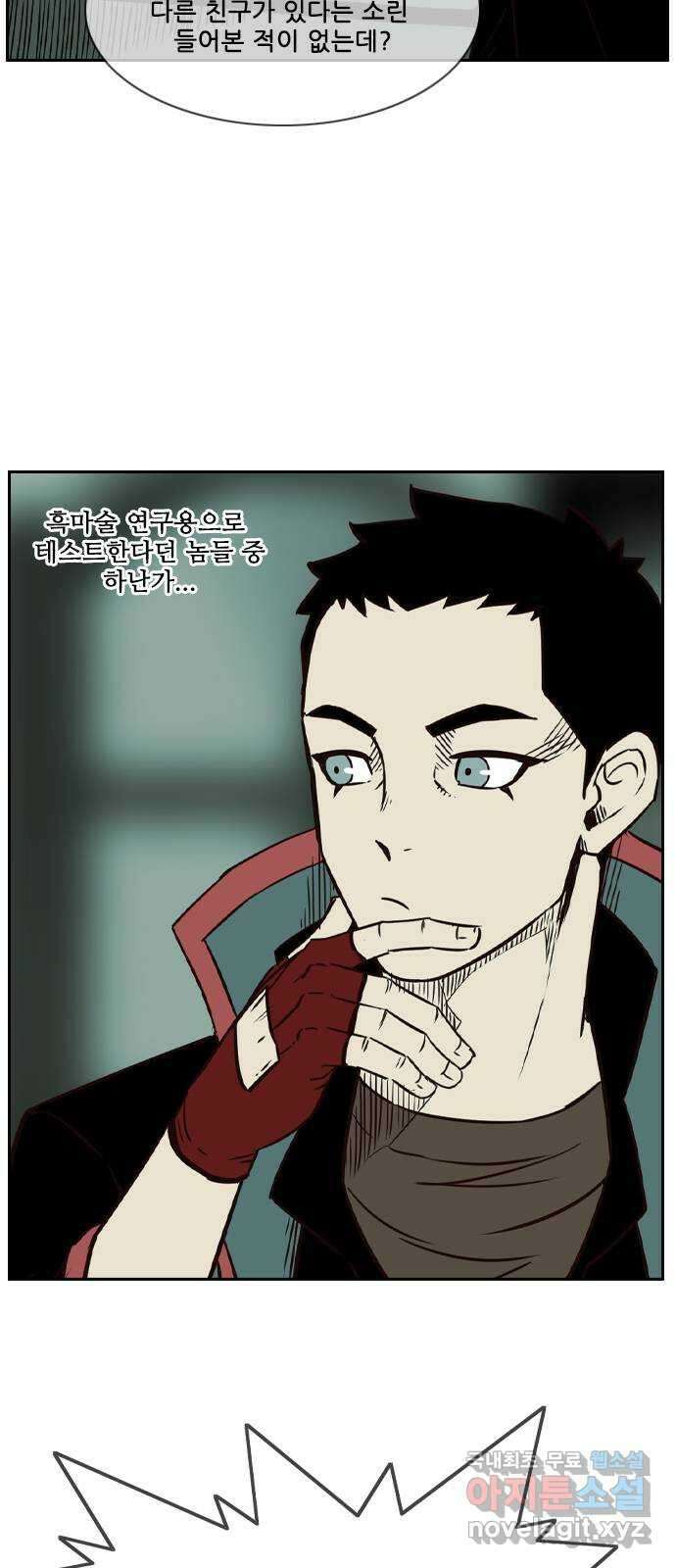 마법스크롤 상인 지오 시즌4 46화 Good and Evil 1 11