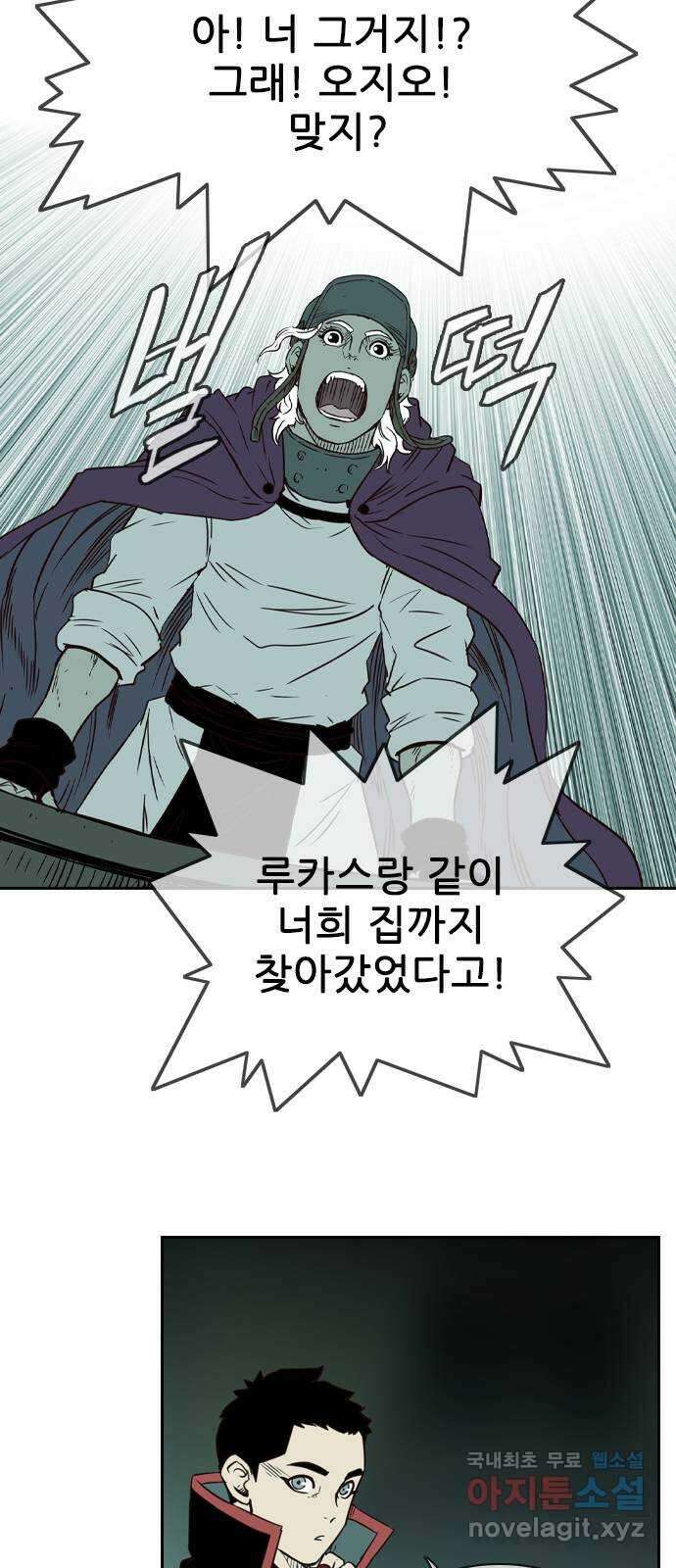 마법스크롤 상인 지오 시즌4 46화 Good and Evil 1 12