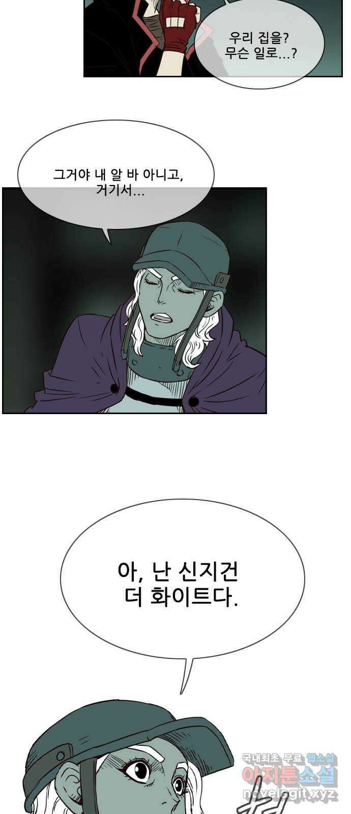 마법스크롤 상인 지오 시즌4 46화 Good and Evil 1 13