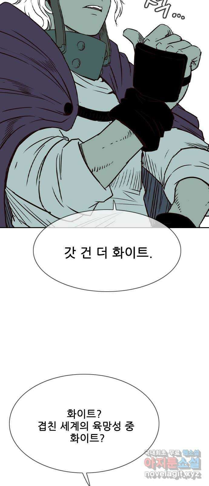 마법스크롤 상인 지오 시즌4 46화 Good and Evil 1 14