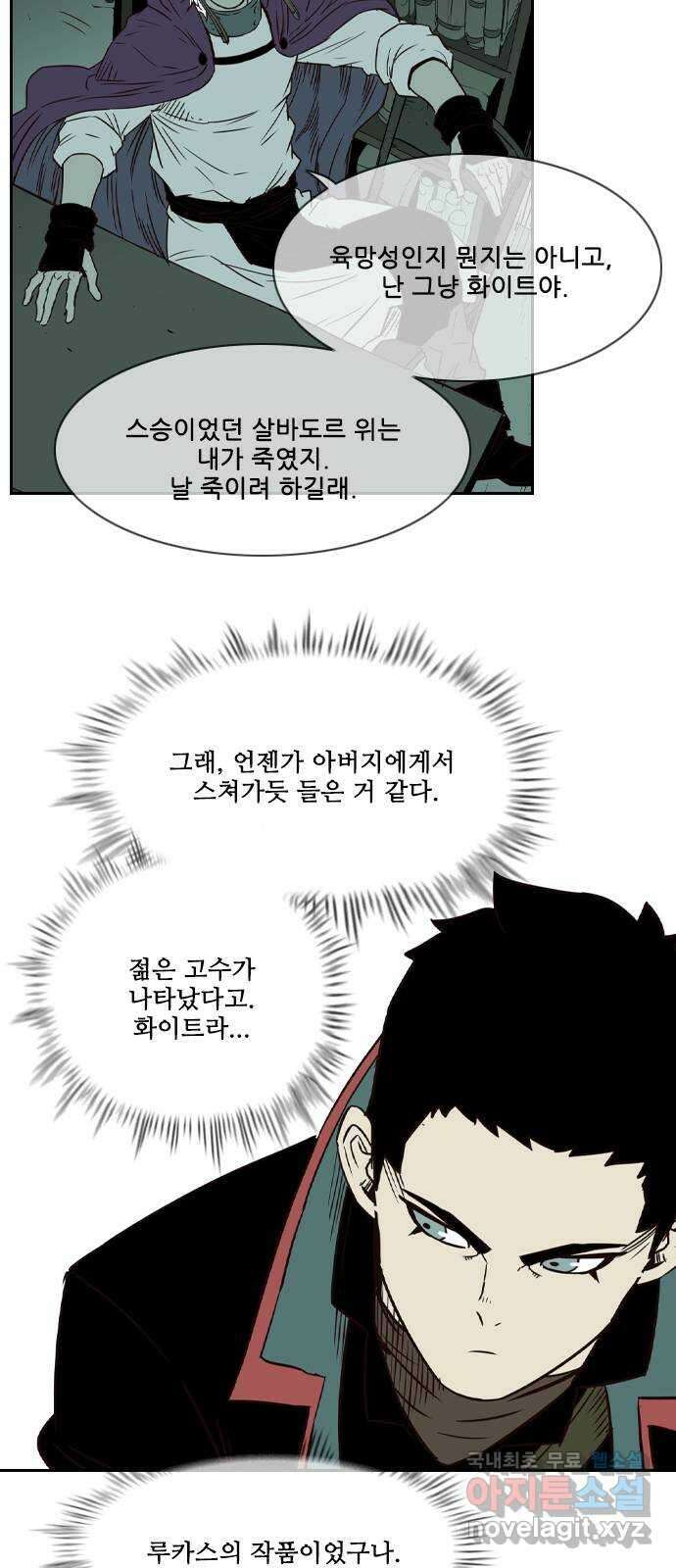 마법스크롤 상인 지오 시즌4 46화 Good and Evil 1 16