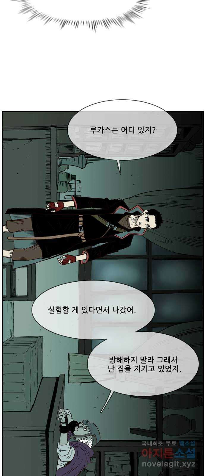 마법스크롤 상인 지오 시즌4 46화 Good and Evil 1 17