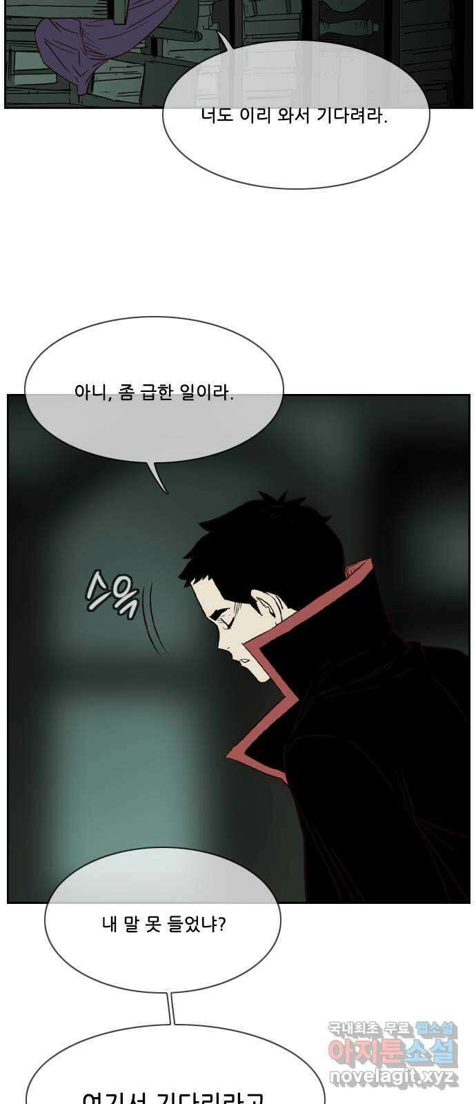 마법스크롤 상인 지오 시즌4 46화 Good and Evil 1 18