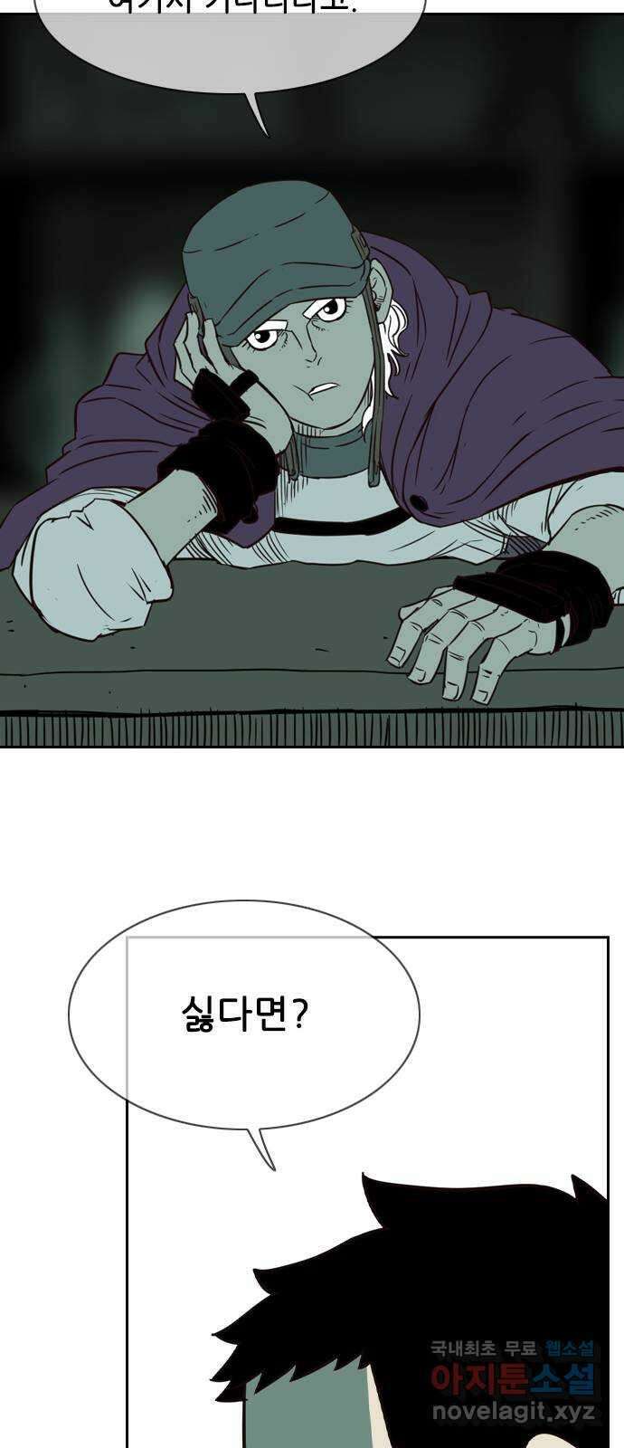 마법스크롤 상인 지오 시즌4 46화 Good and Evil 1 19