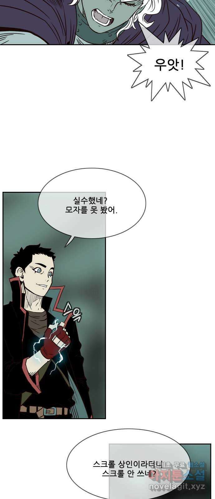 마법스크롤 상인 지오 시즌4 46화 Good and Evil 1 25