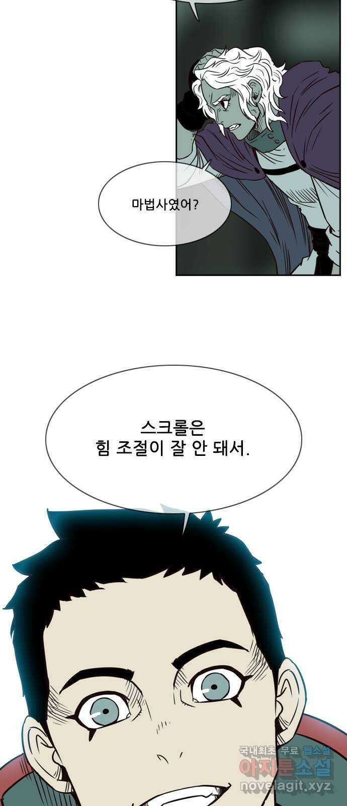 마법스크롤 상인 지오 시즌4 46화 Good and Evil 1 26