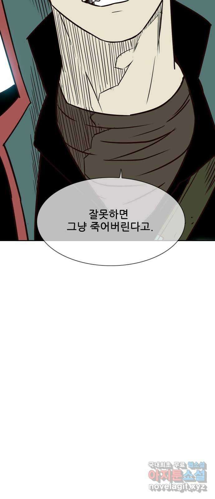 마법스크롤 상인 지오 시즌4 46화 Good and Evil 1 27