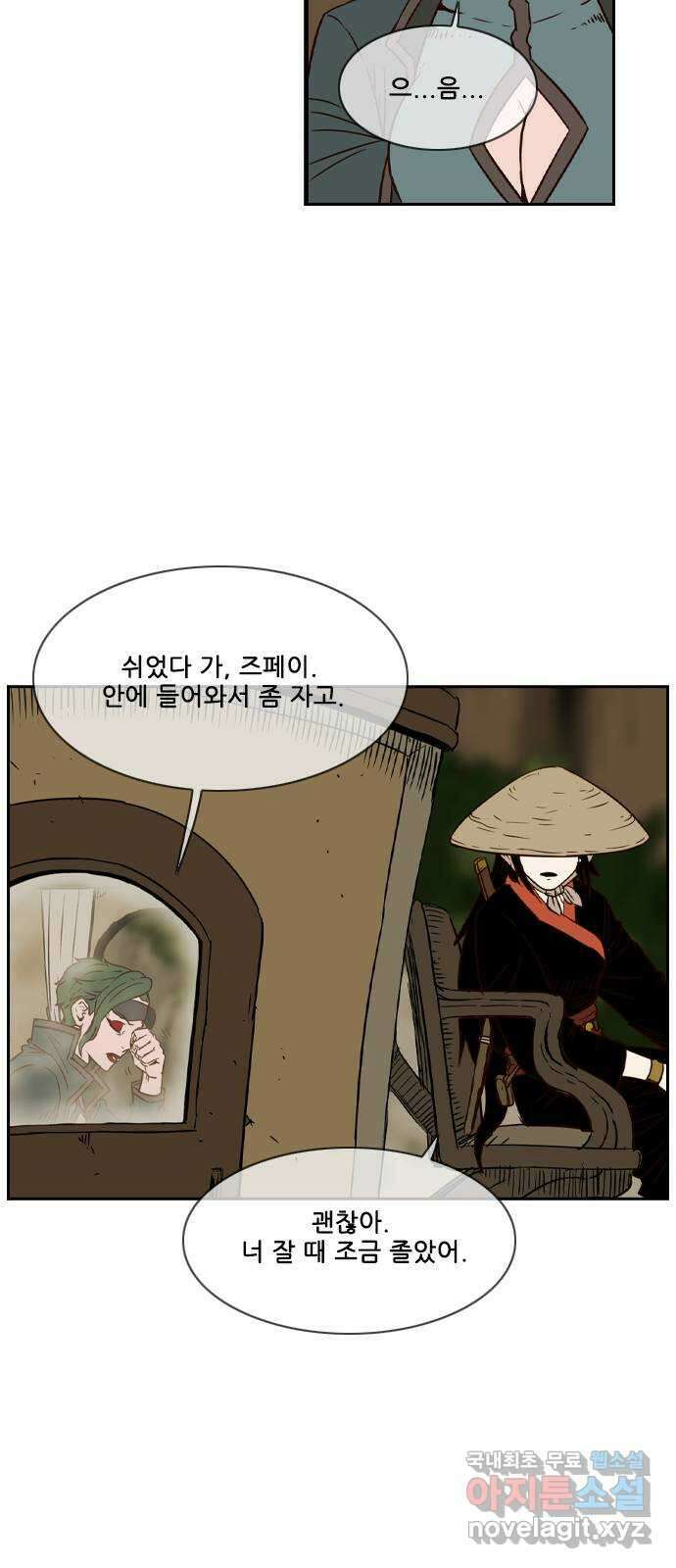 마법스크롤 상인 지오 시즌4 46화 Good and Evil 1 31