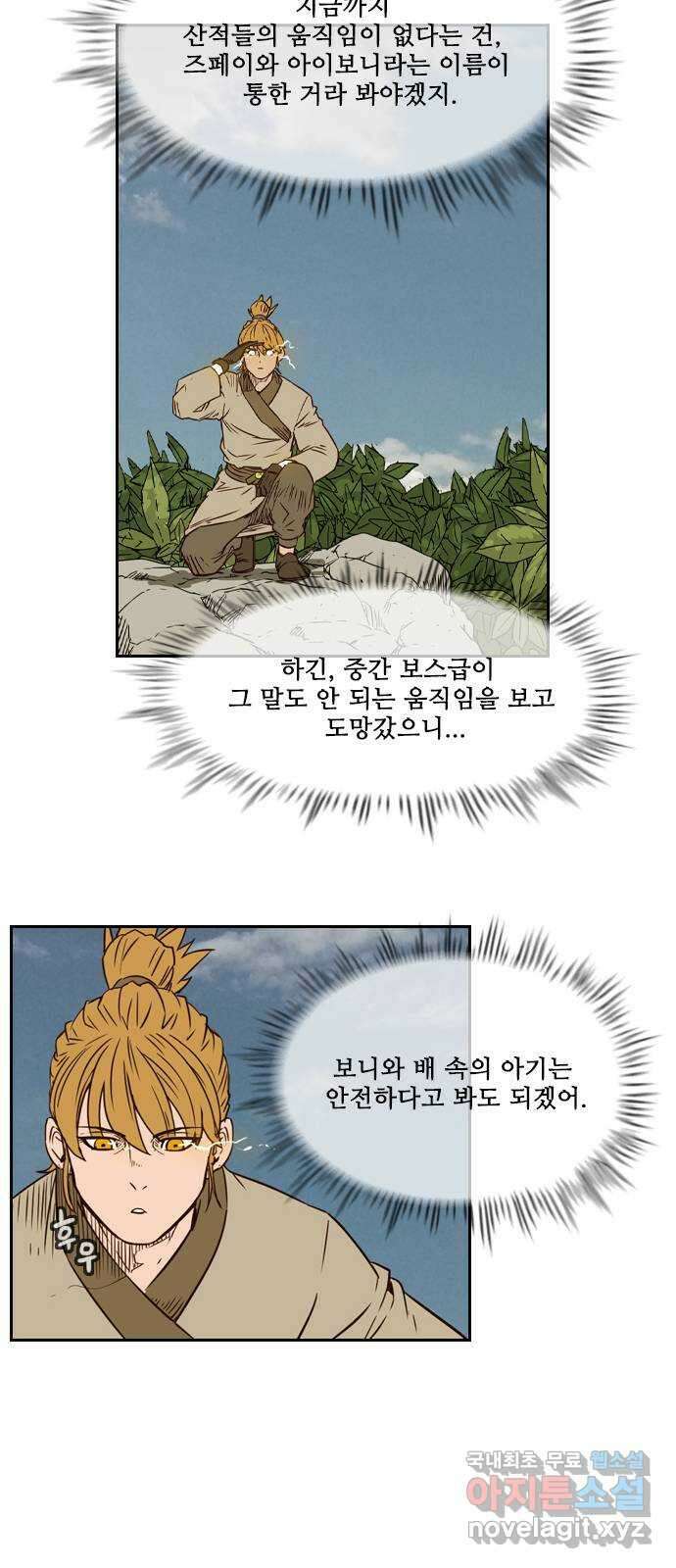 마법스크롤 상인 지오 시즌4 46화 Good and Evil 1 36