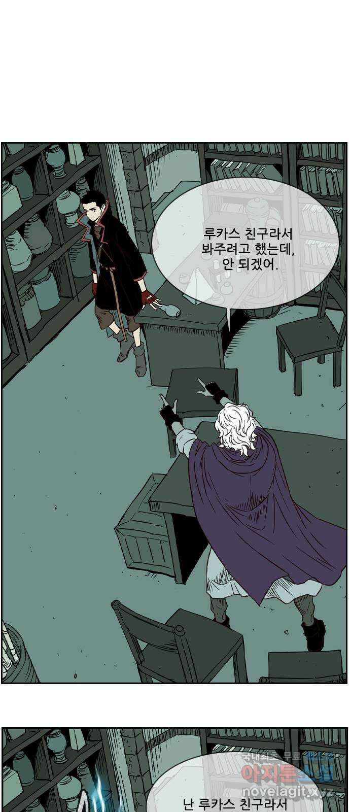 마법스크롤 상인 지오 시즌4 46화 Good and Evil 1 38