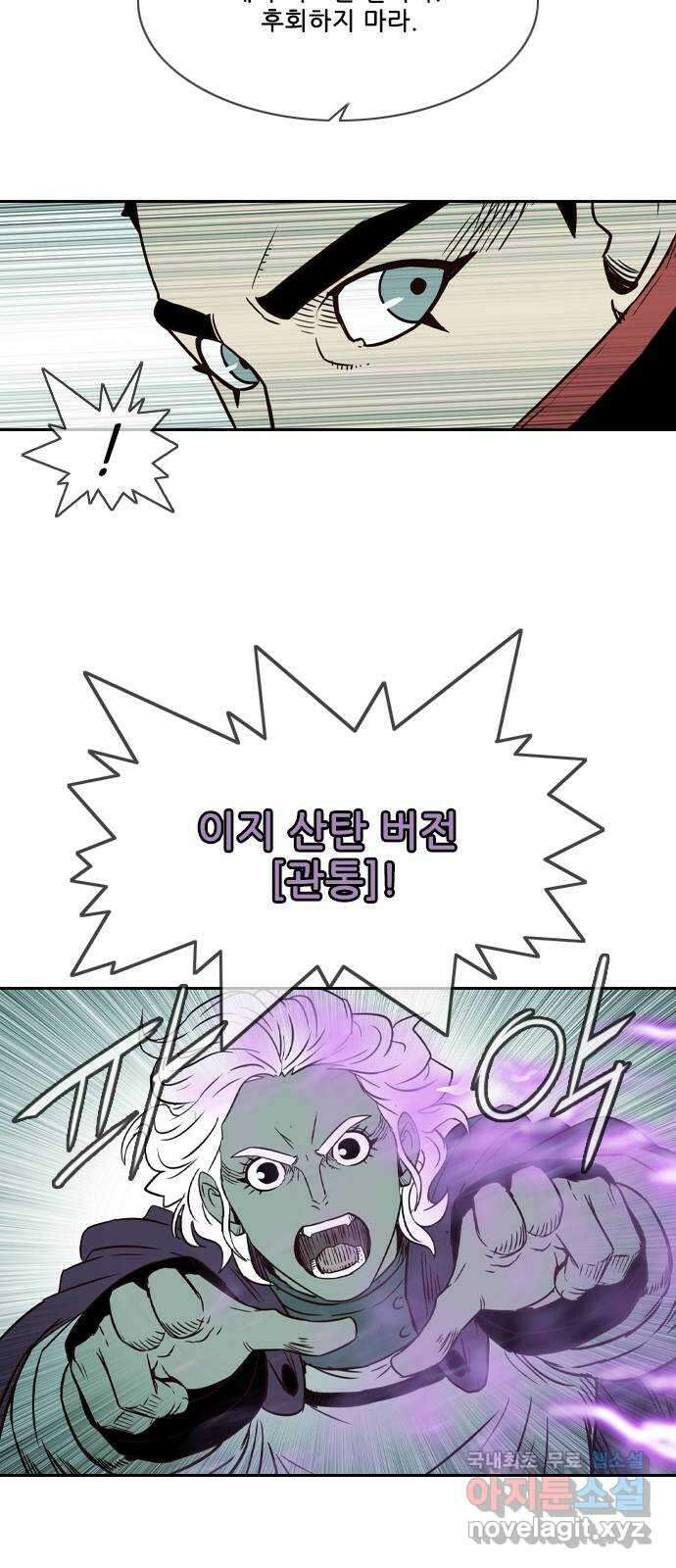 마법스크롤 상인 지오 시즌4 46화 Good and Evil 1 42