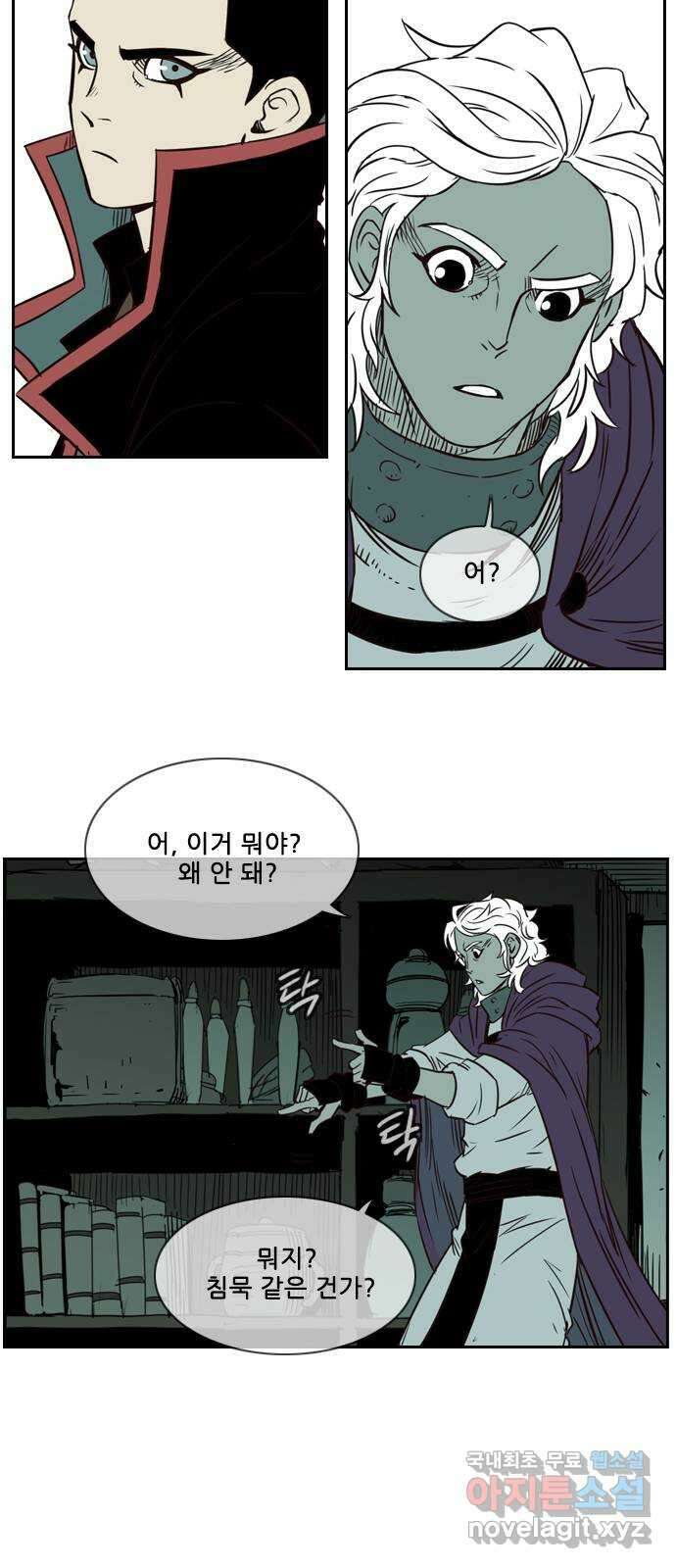 마법스크롤 상인 지오 시즌4 46화 Good and Evil 1 45