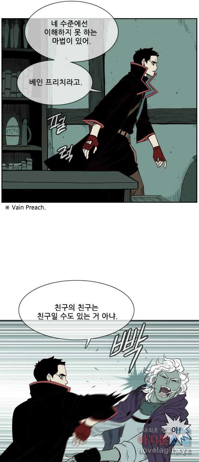 마법스크롤 상인 지오 시즌4 46화 Good and Evil 1 46