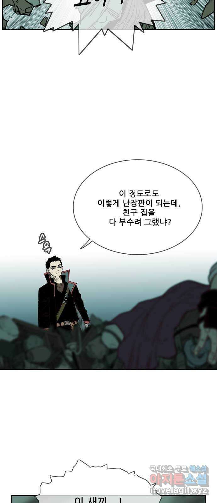 마법스크롤 상인 지오 시즌4 46화 Good and Evil 1 50