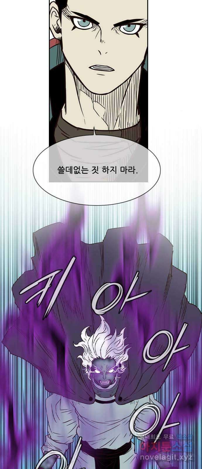 마법스크롤 상인 지오 시즌4 46화 Good and Evil 1 53