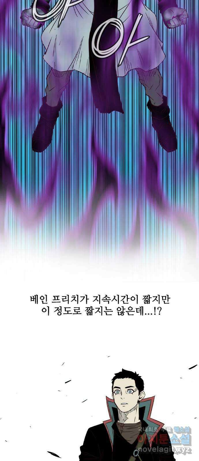 마법스크롤 상인 지오 시즌4 46화 Good and Evil 1 54