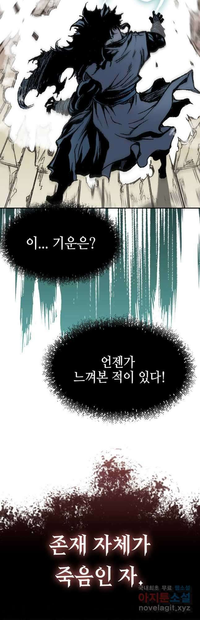 전왕전기 126화 2