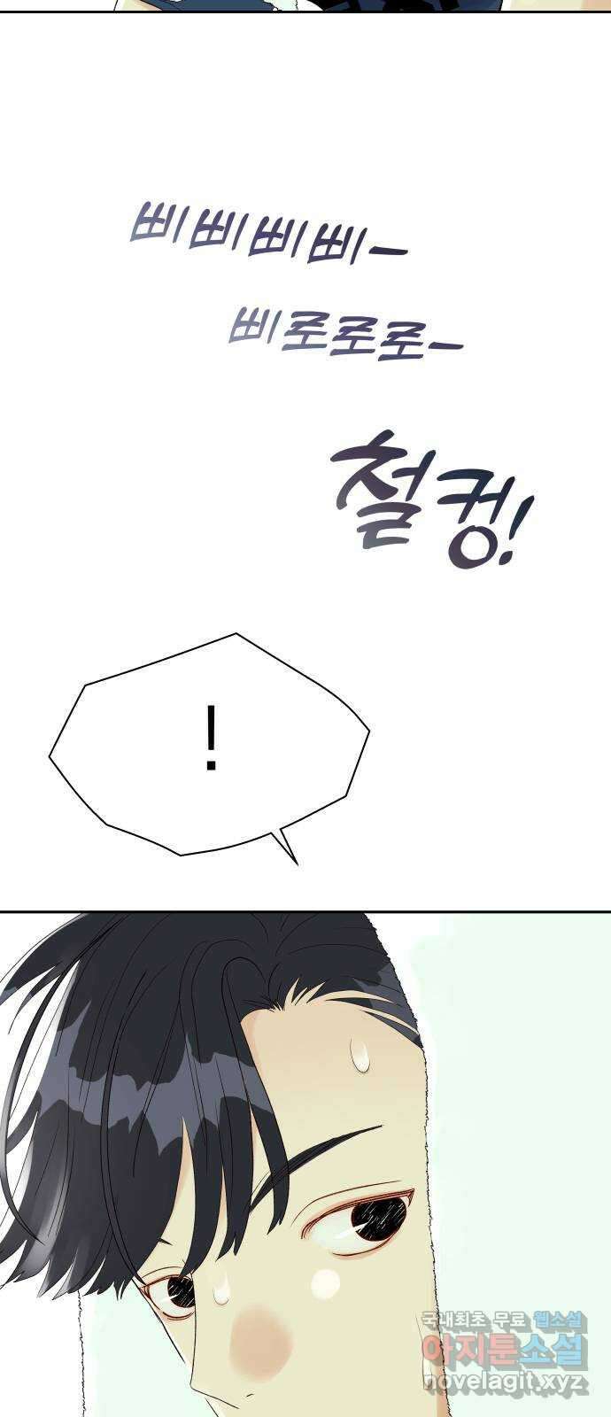 샤인 스타 EP. 103 결단! 8