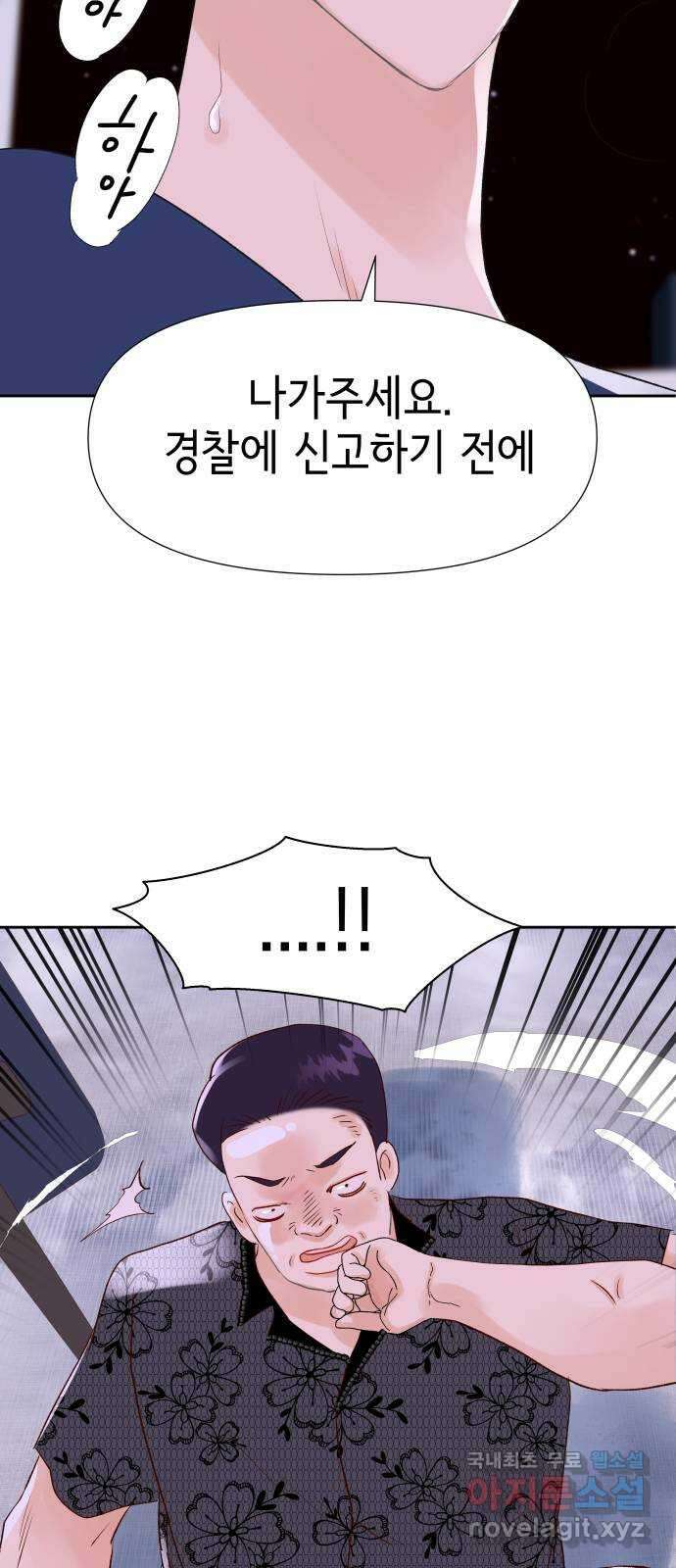 샤인 스타 EP. 103 결단! 39