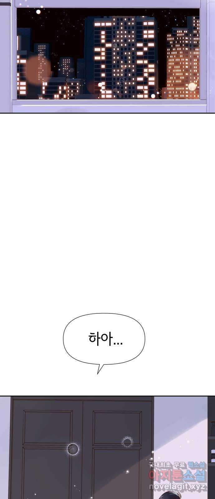 샤인 스타 EP. 103 결단! 42