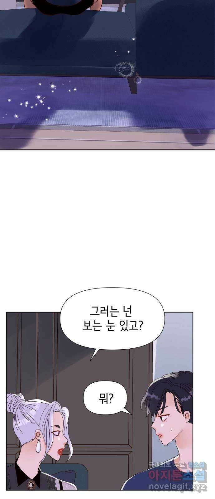 샤인 스타 EP. 103 결단! 46