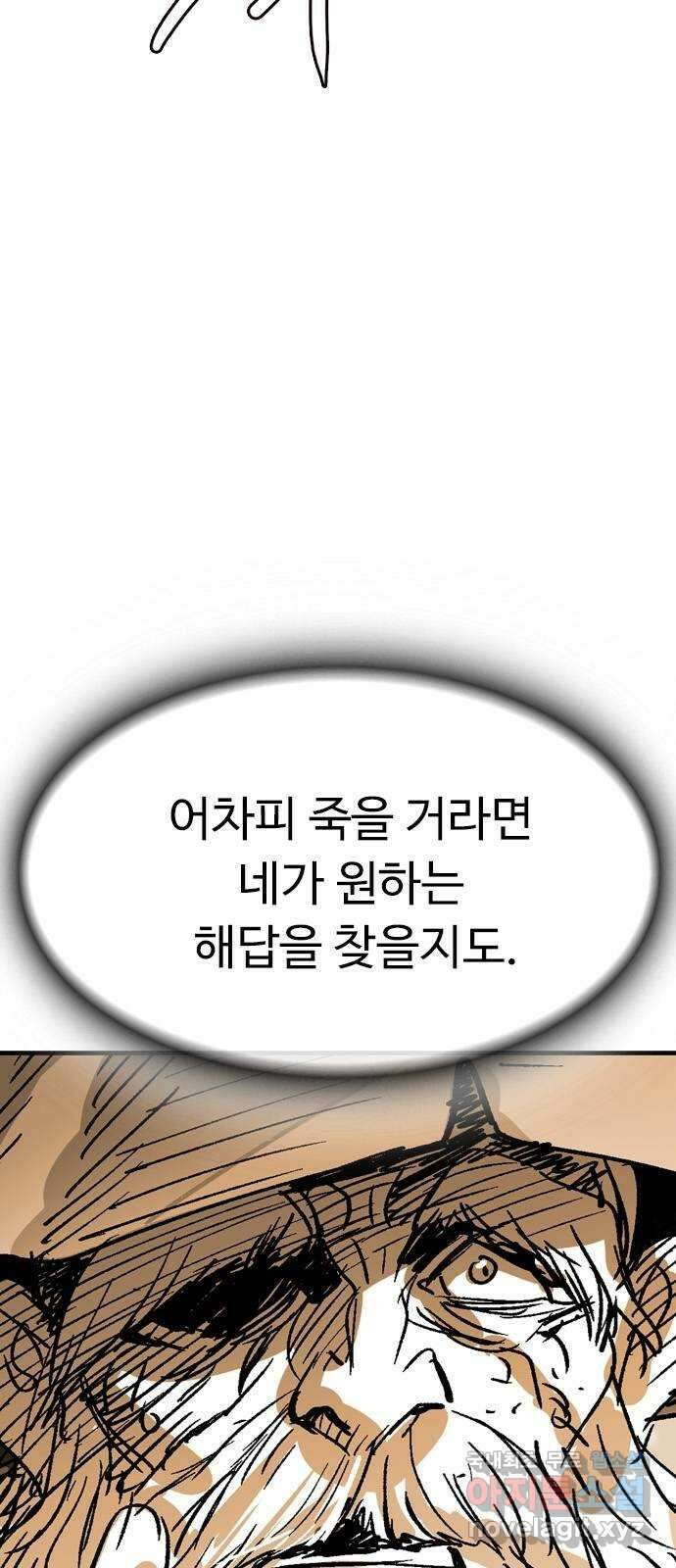 마도 84화 보리밭에 부는 바람 5